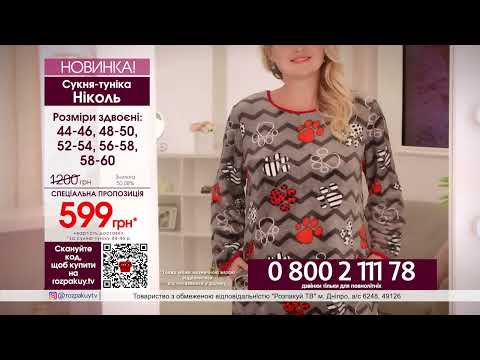 Сукня-туніка Ніколь