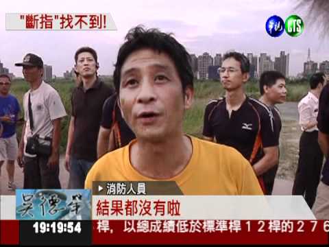 玩遙控機不慎 男遭螺旋槳斷3指