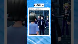 【ポケモンZA】これ落ちたら、どうなるの？　　　　　　　　　　　　　　　　　　#ポケモンza #ゲーム実況 ゲーム実況