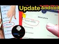 Mobile update krna ka tarika  | Mobile Ka Software Update Kaise Karen  | Mobile update kaise kare