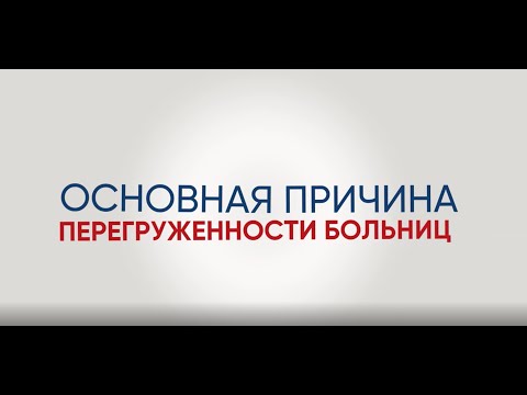 Вакцинация: хорошо или плохо?