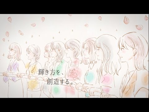 「あなたはどんな自分になりたいですか？」和洋女子大学