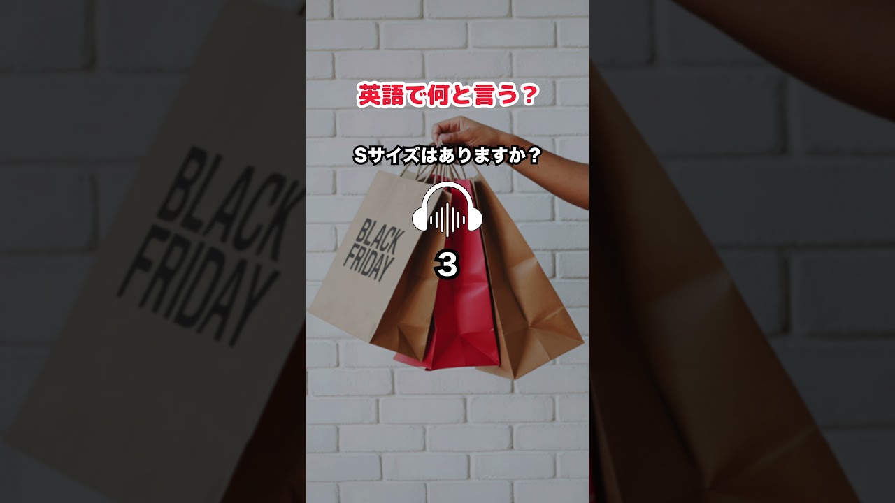 【英語で何と言う？】商品を確認するときに使う英会話フレーズ　#shorts #英語フレーズ #ネイティブ英語 #英語聞き流し