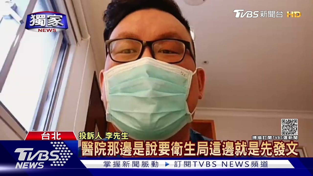 快失明急返台! 民眾就醫遭拒「先隔離14天」