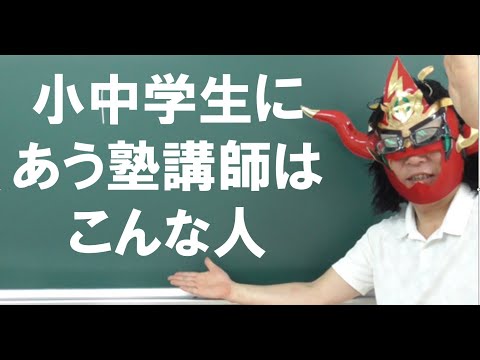 経済学科 こんな塾講師と働きたい