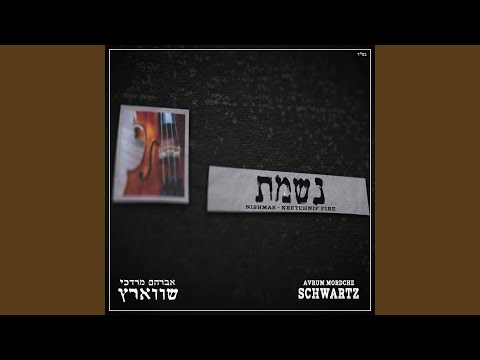 Nishmas - Kretchnif Fire