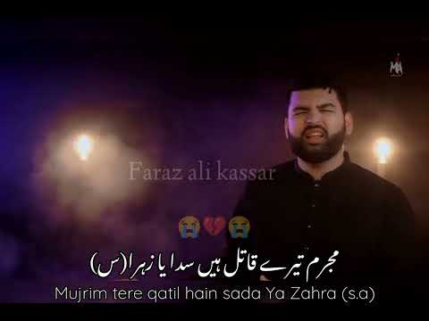 Kabhi to Raaz khulega new noha Meesam Abbas