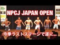 JAPAN OPENに出場!カーボアップから大会映像まで!