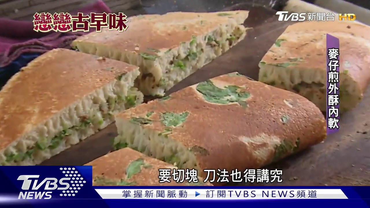「純炭火」麥仔煎 季節限定僅嘉義人呷得到