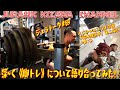 スペシャルコラボ企画「鈴木雅選手」第二弾!!PART① /深〜く《脚トレ》について語り合ってみた【ジュラトーク】