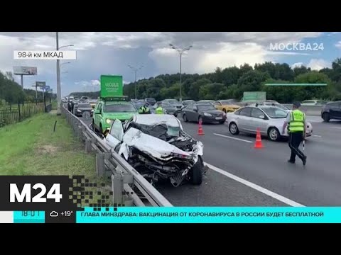 Появилось видео с места аварии на МКАД - Москва 24