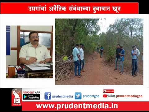 Goa Crime News Prudent Med!   ia - 29th apr 2019