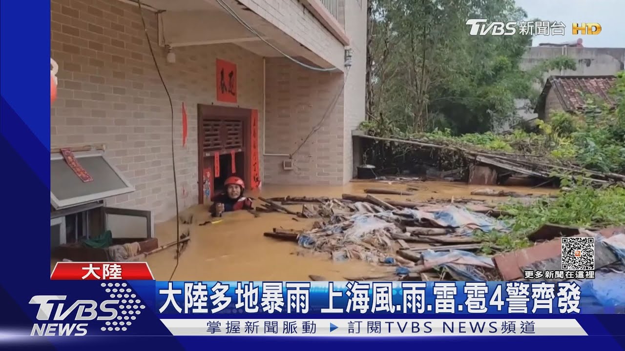 大陸多地暴雨 上海風、雨、雷、雹「4警齊發」