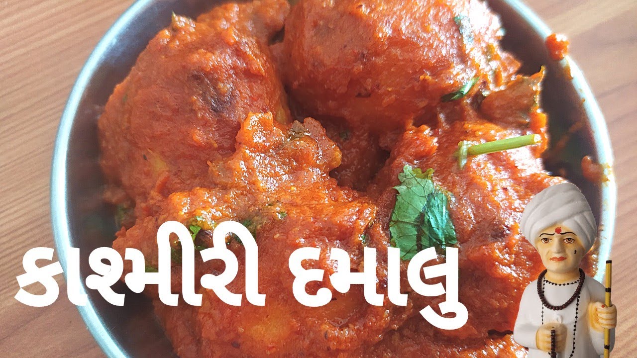 Dum Aloo recipe