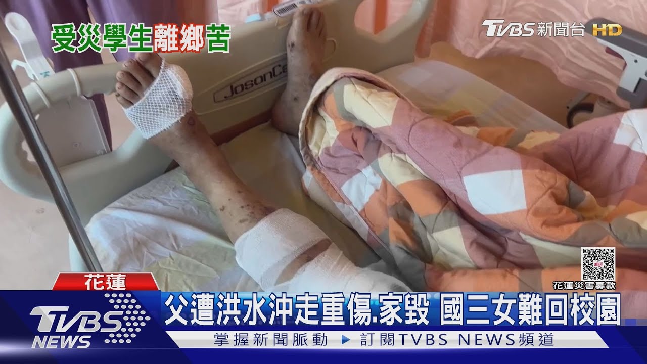 父遭洪水沖走重傷 「國三女難回校園」 老師幫不了哽咽