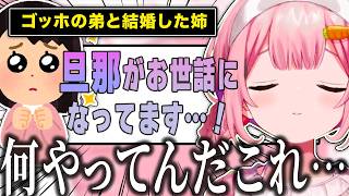 ゴッホの弟と結婚したお姉ちゃンゴの夢女子ぶりがヤバすぎて困惑する周央サンゴ【周央サンゴ/にじさんじ/切り抜き】