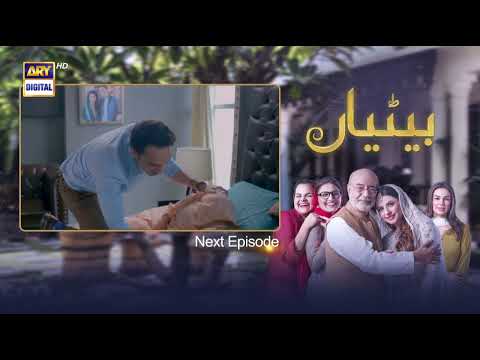 Betiyaan Episode 68 - Teaser - ARY Digital Drama
