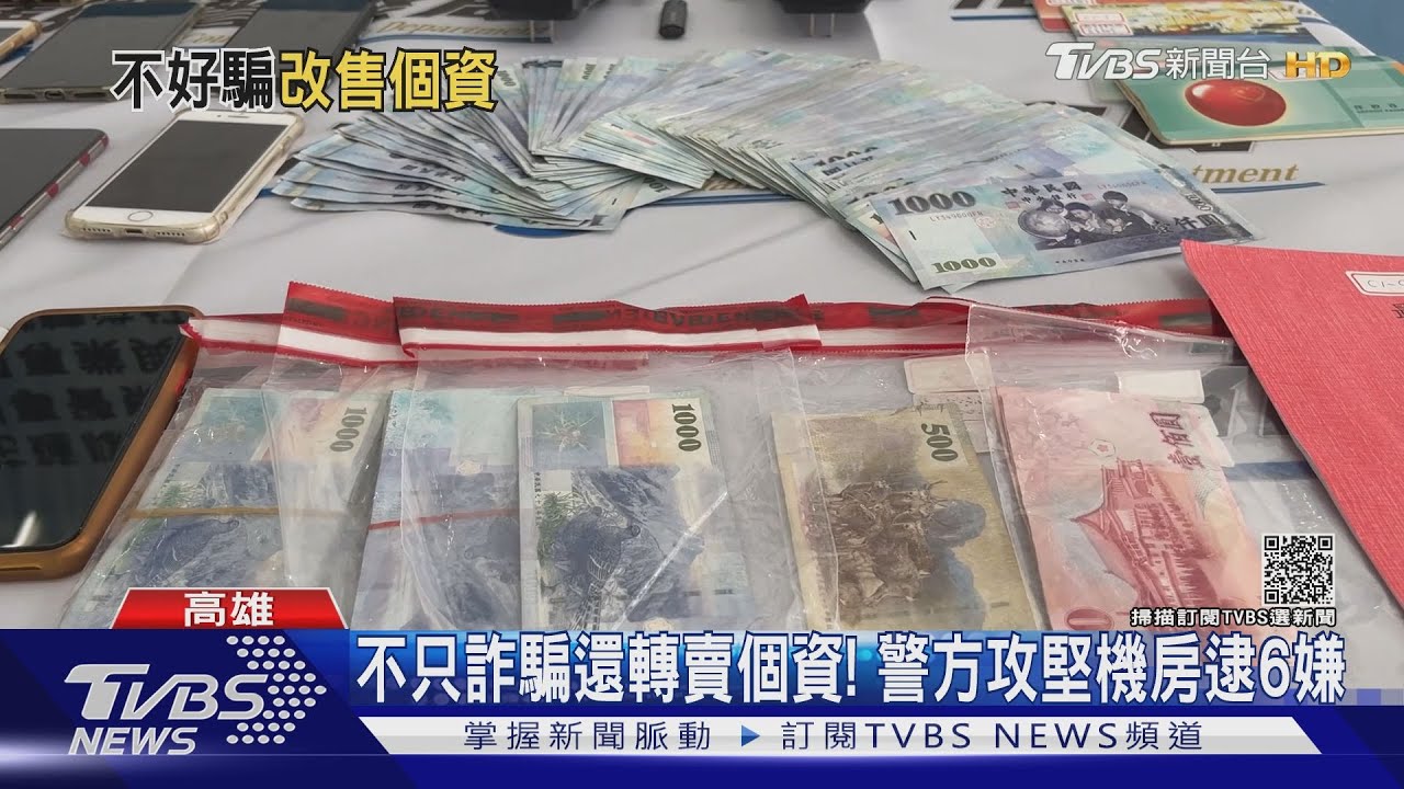 這好賺!機房當「菜商」 盜賣個資賺價差