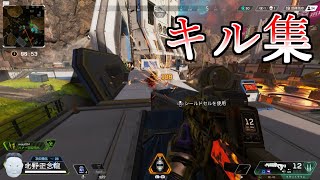 【Apex】腰撃ちの吸いつきがえぐいキル集