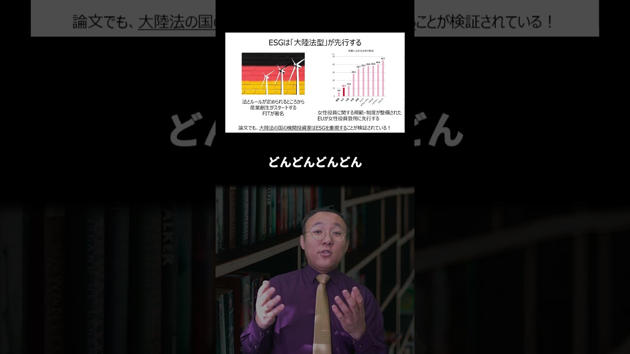 AI時代の勝敗は「法律」で決まる？大陸法vs英国法、知られざる競争の裏側　#AI #ESG #大陸法 #英国法 #経営学 #ビジネス教養 #shorts