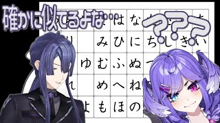 ひらがなが区別できず困惑するセレン龍月とそれを見てた長尾景の反応【にじさんじEN&JP/にじさんじ切り抜き】