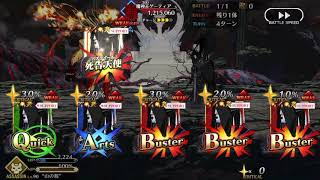 Fgo 絶対魔獣戦線バビロニア 牛若丸戦 山の翁単騎 تنزيل الموسيقى Mp3 مجانا