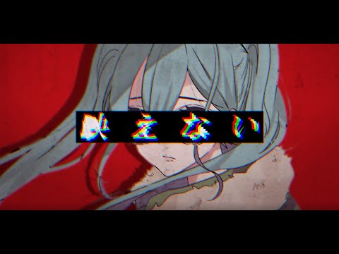 Video thumbnail for 映えない (Not Photogenic)