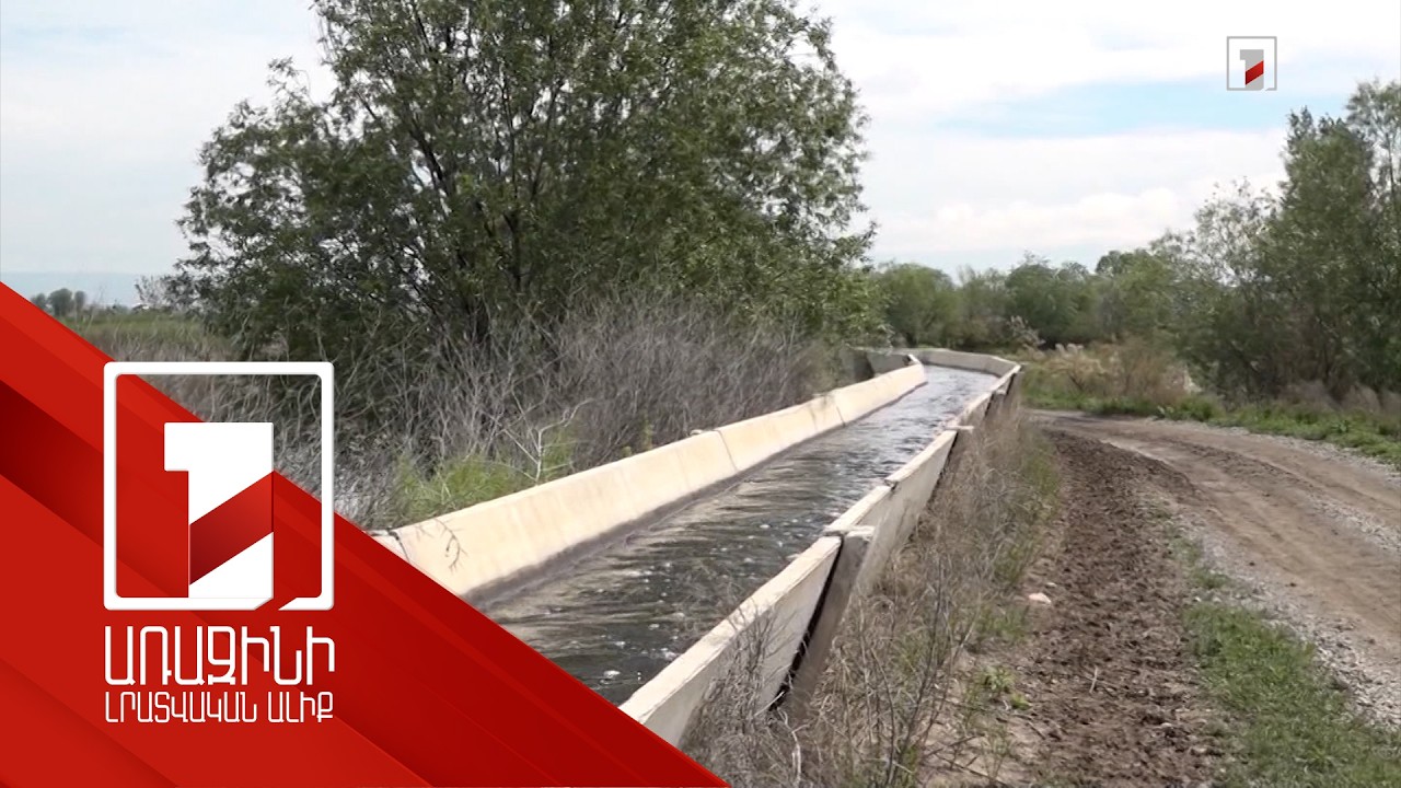 Վերանորոգումից հետո «Արազափ-1» պոմպակայանը կոռոգի 1400 հա հողատարածք