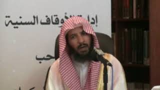 التحفة العراقية   معالي الشيخ أ د سعد بن ناصر الشثري --الدرس (4) image