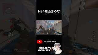 M34強過ぎだろ