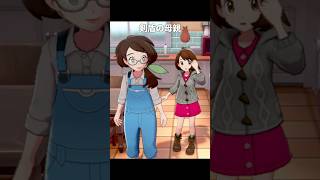主人公の母親が最高に素敵な理由｜ポケモンSV/剣盾/ピカブイ/BDSP/USUM/XY/ORAS