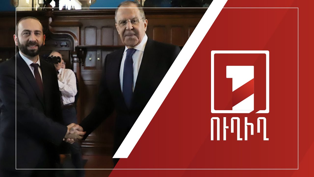 Ermənistan və Rusiya XİN rəhbərlərinin birgə mətbuat konfransı | CANLI