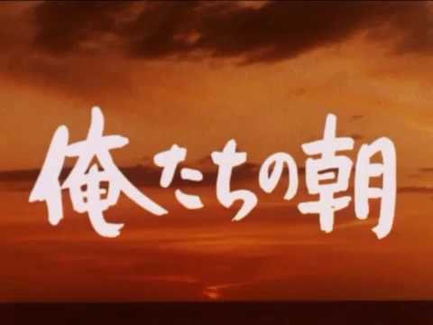 俺たちの朝