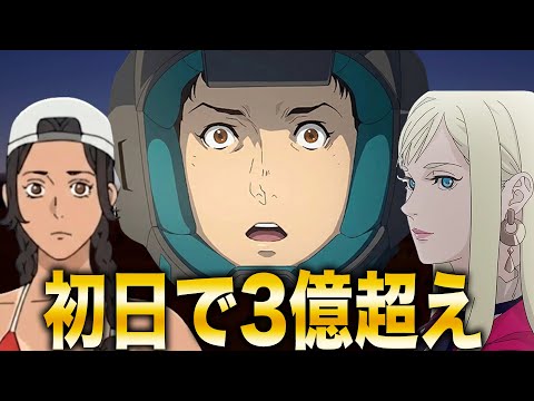 初日で3億円越えを達成した傑作「キルケーの魔女」ネタバレありレビュー【閃光のハサウェイ】