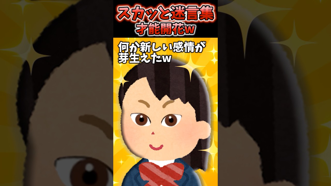 女子高生の私→30歳の男と付き合った結果...【2chスカッと風創作】#2ch #shorts