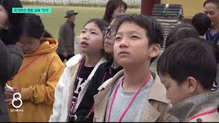 [G1뉴스]강릉문화원, 국가유산 현장 교육 '인기'