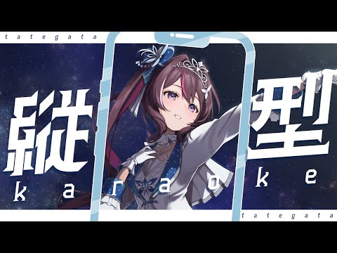 【縦型配信】しっとりバラード歌枠 Singing Stream【ホロライブ / AZKi】#shorts