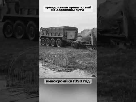 Испытания на дорожных препятствиях 1958 год #carlogbook #automobile #shorts #history #car #auto