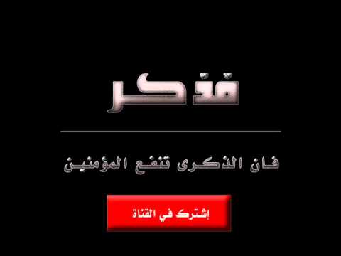 download lagu mp3 mp4 يمشي وحده ويموت وحده ويبعث وحده, download lagu يمشي وحده ويموت وحده ويبعث وحده gratis, unduh video klip يمشي وحده ويموت وحده ويبعث وحده