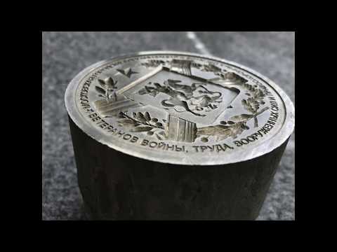 Гравировка стали