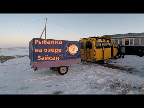 Рыбалка в Казахстане. Озеро Зайсан 2020г.