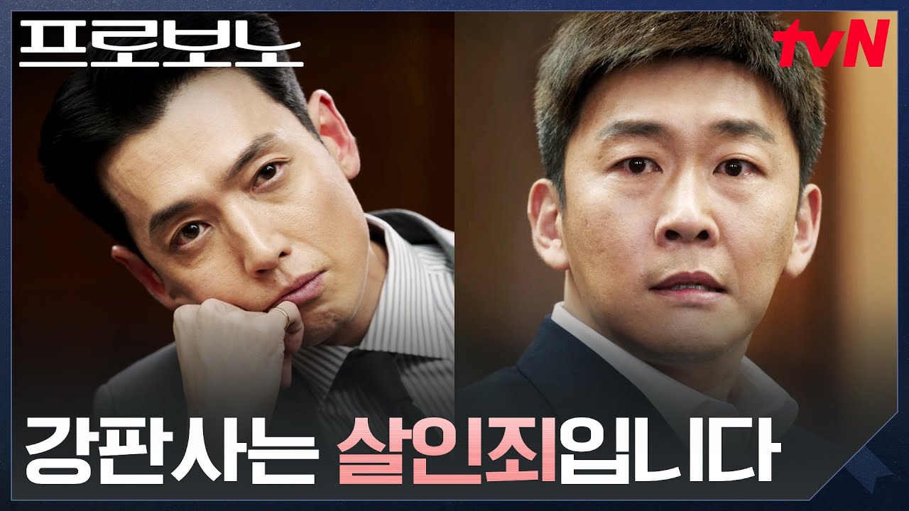 “변호인 선임하겠습니다” 정경호, 변호사 연제욱의 말에 깊어진 생각 #프로보노 EP.10 | tvN 260104 방송