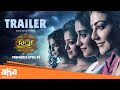 Kajal Karthika Trailer | Kajal Aggarwal | Regina Cassandra | Yogi Babu | PREMIERES April 9th
