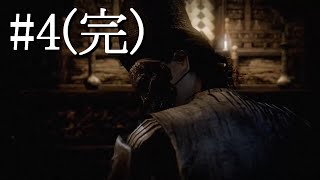 【ネタバレ注意】綺麗なお姉さんが霊を成仏させるゲームやります 【零 ~月蝕の仮面~】＃4