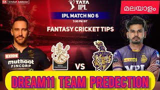 BLR❤️💜 KKR today dream11 team of today match malayalam dream11 team predection malayalam Dream11