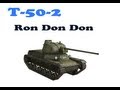 World of Tanks T-50-2 Ron Don Don 