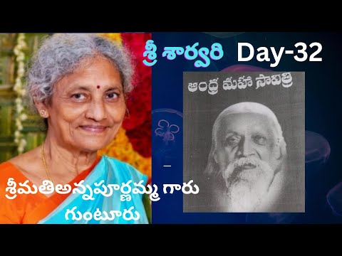 DAY-441 (22-06-2025)  32వ రోజు,శ్రీమతి అన్నపూర్ణమ్మ గారు, ఆంధ్ర మహా సావిత్రి  padmaja Patriji  Medit