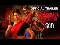 Anaganaga O Athidhi Hindi Scrutiny  | Payal Rajput, Chaitanya Krishna | Dayal | Trailer Review