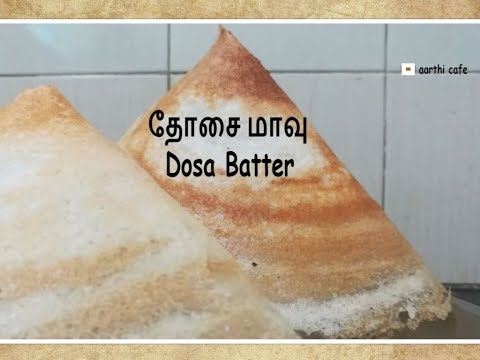 Dosa Batter in Mixie at Home | Crispy Dosa Batter | Crispy Dosa Batter making | தோசை மாவு