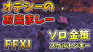 Ff11 シロッコククリとユーゴククリ 実況 تحميل اغاني مجانا